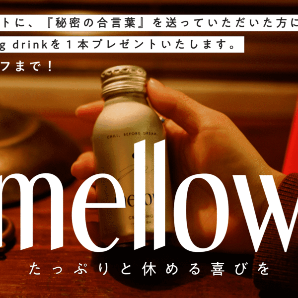 mellow CBD drink