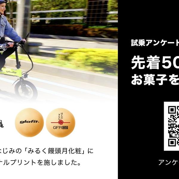 ハイブリッドバイク　GFR-02