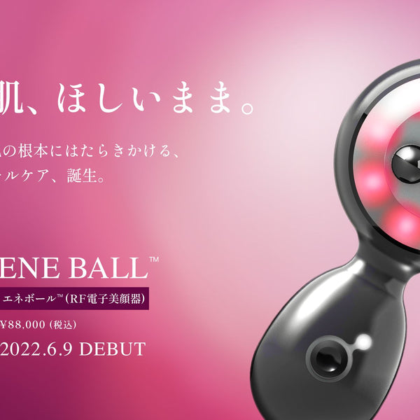 ENE BALL / エネボール™