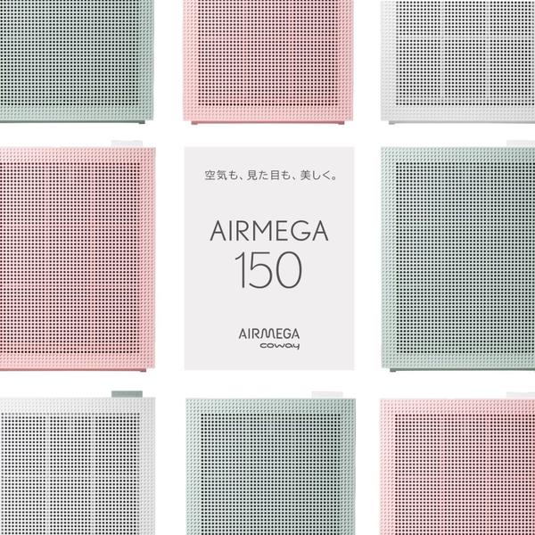 AIRMEGA 150