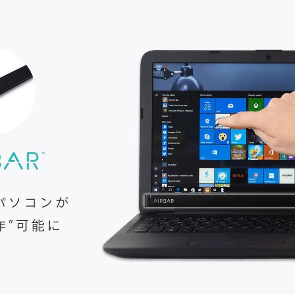 AirBar