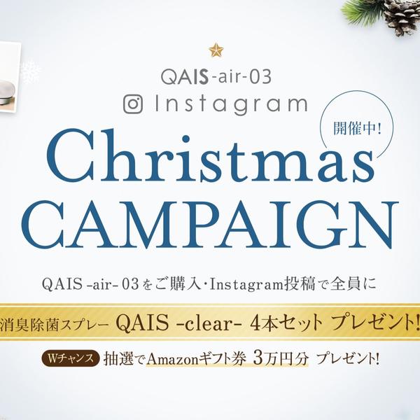 QAIS -air- 03