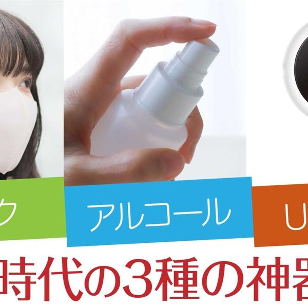 59S スマホライト/59S UVC smart Phone light