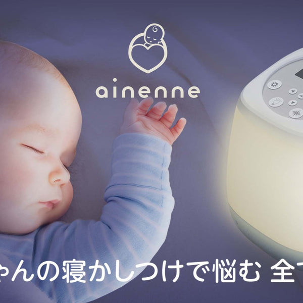ainenne / あいねんね