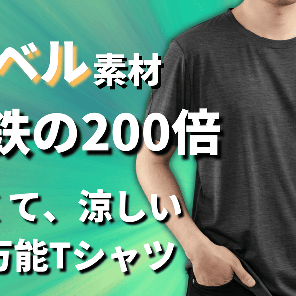 シープブレスTシャツ