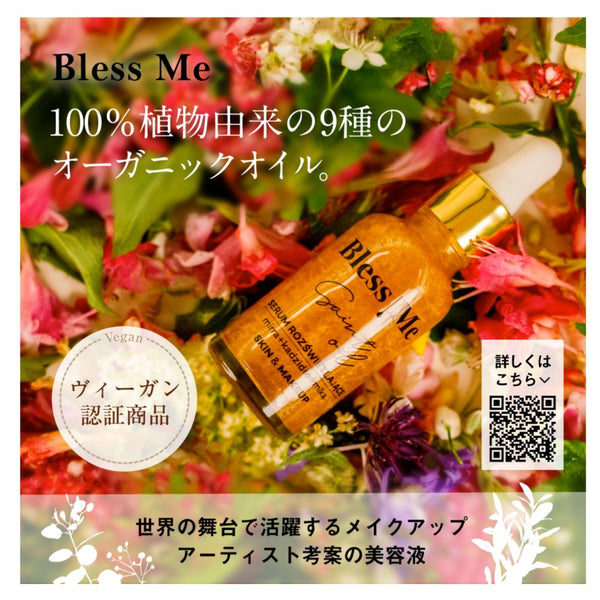 Bless Me Saint Oil / ブレスミー セイントオイル