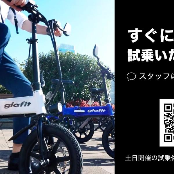 ハイブリッドバイク　GFR-02