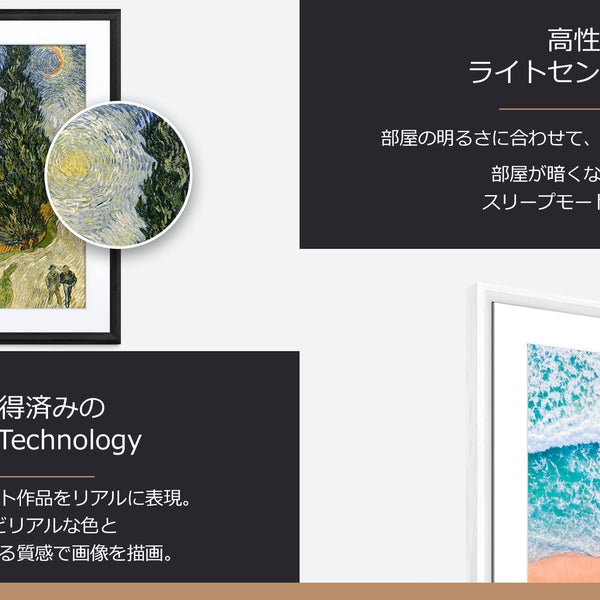 Meural Canvas Ⅱ 21