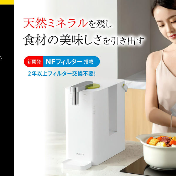 天然ミネラルを残して食材の美味しさを引き出す浄水器「AQUIBEAR」